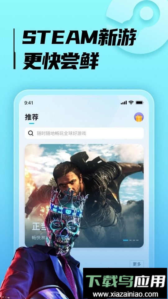 luckstore云游戏截图3