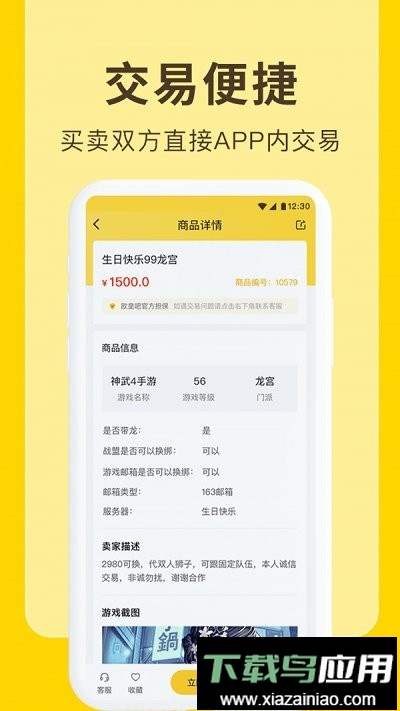 欧皇吧官方版截图3