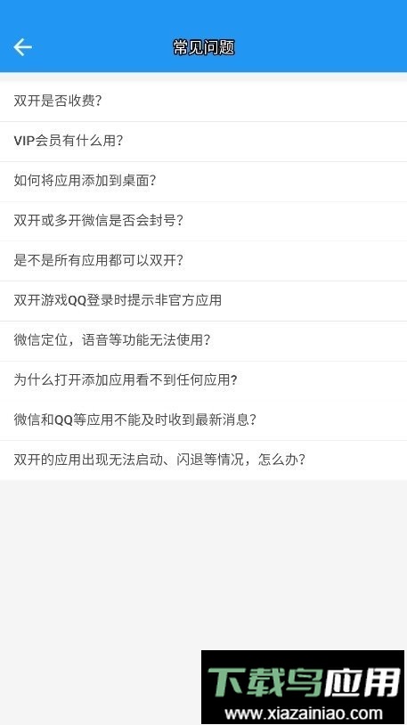 a墨初框架软件截图1