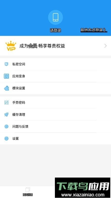 a墨初框架软件截图2