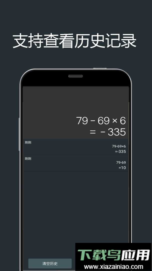 单位换算计算器软件最新版截图3