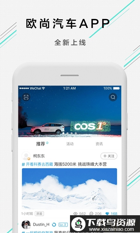 欧尚汽车app(改名长安启源)截图1