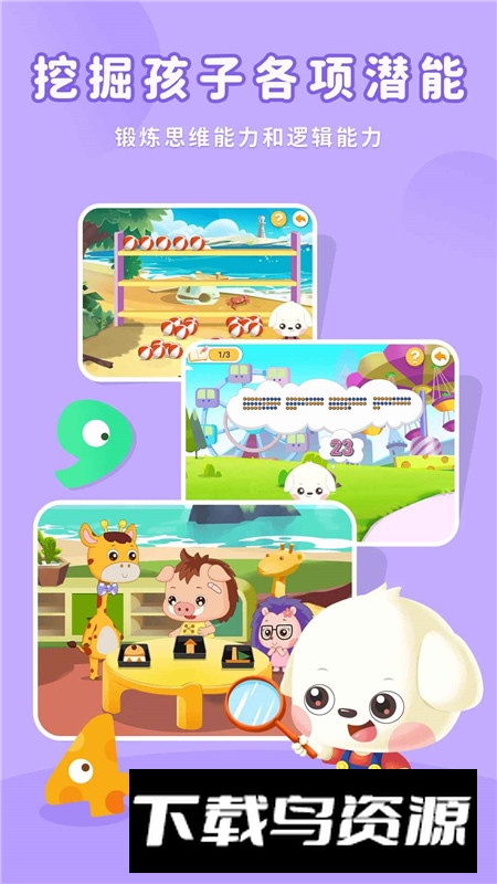 哆哆数学app手机版最新版截图1