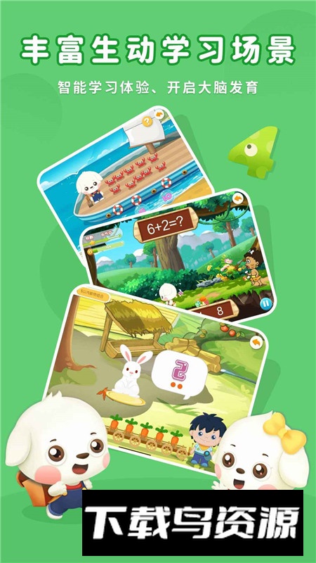 哆哆数学app手机版最新版截图2