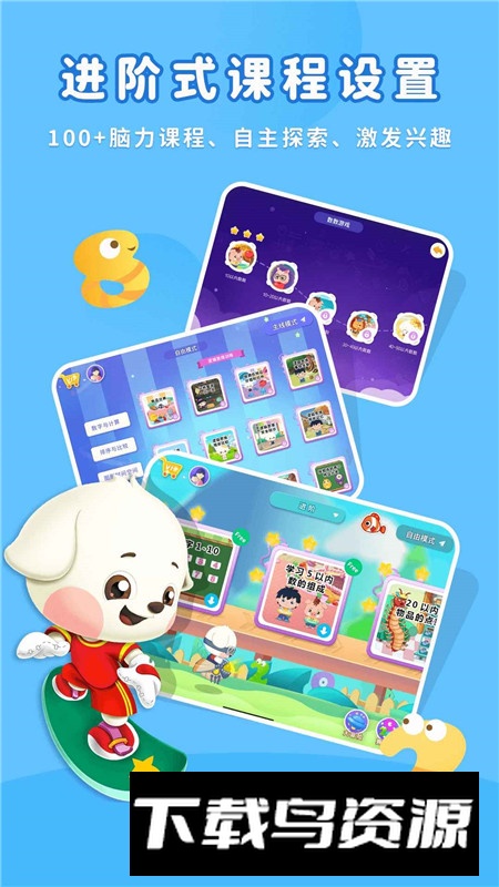 哆哆数学app手机版最新版截图3