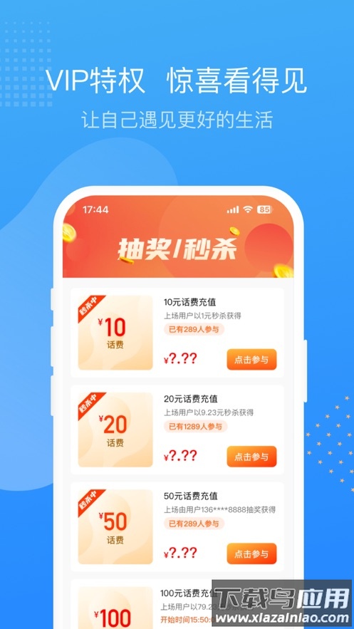 票票邮箱APP最新版截图2