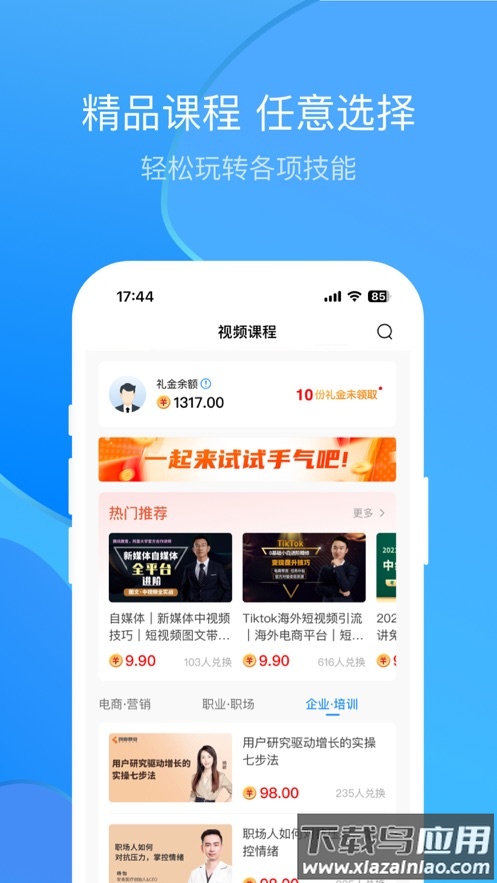 票票邮箱APP最新版截图3