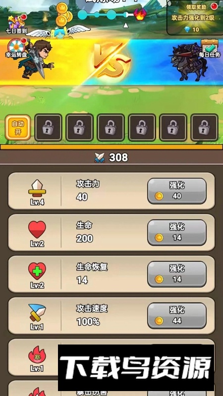 年华达者游戏官方正版最新版截图1