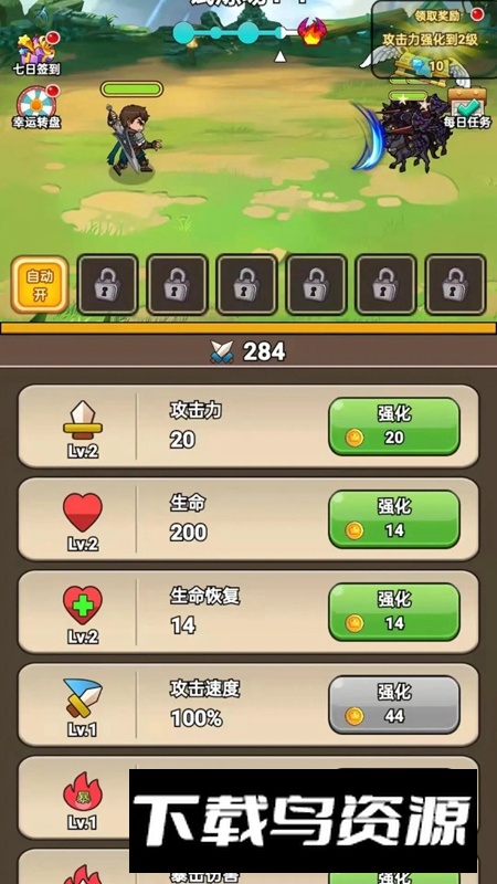 年华达者游戏官方正版最新版截图4