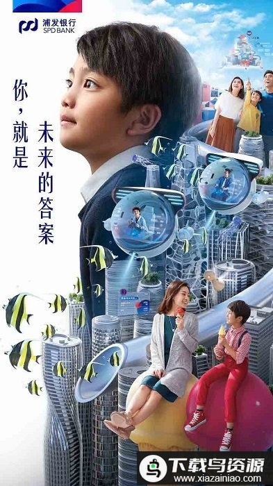 浦发银行app老版截图1