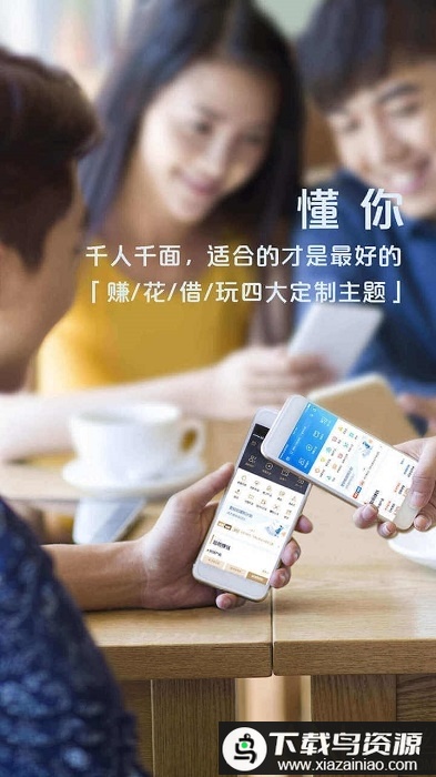 浦发银行app老版截图2