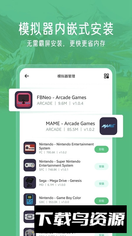 小马模拟器电视版apk大屏版截图2