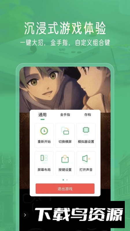 小马模拟器电视版apk大屏版截图4