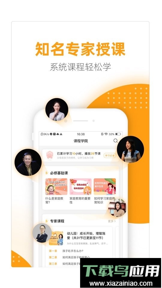 幸福路最新版本截图2