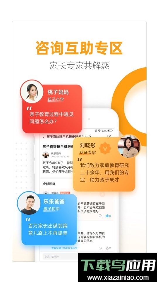 幸福路最新版本截图3