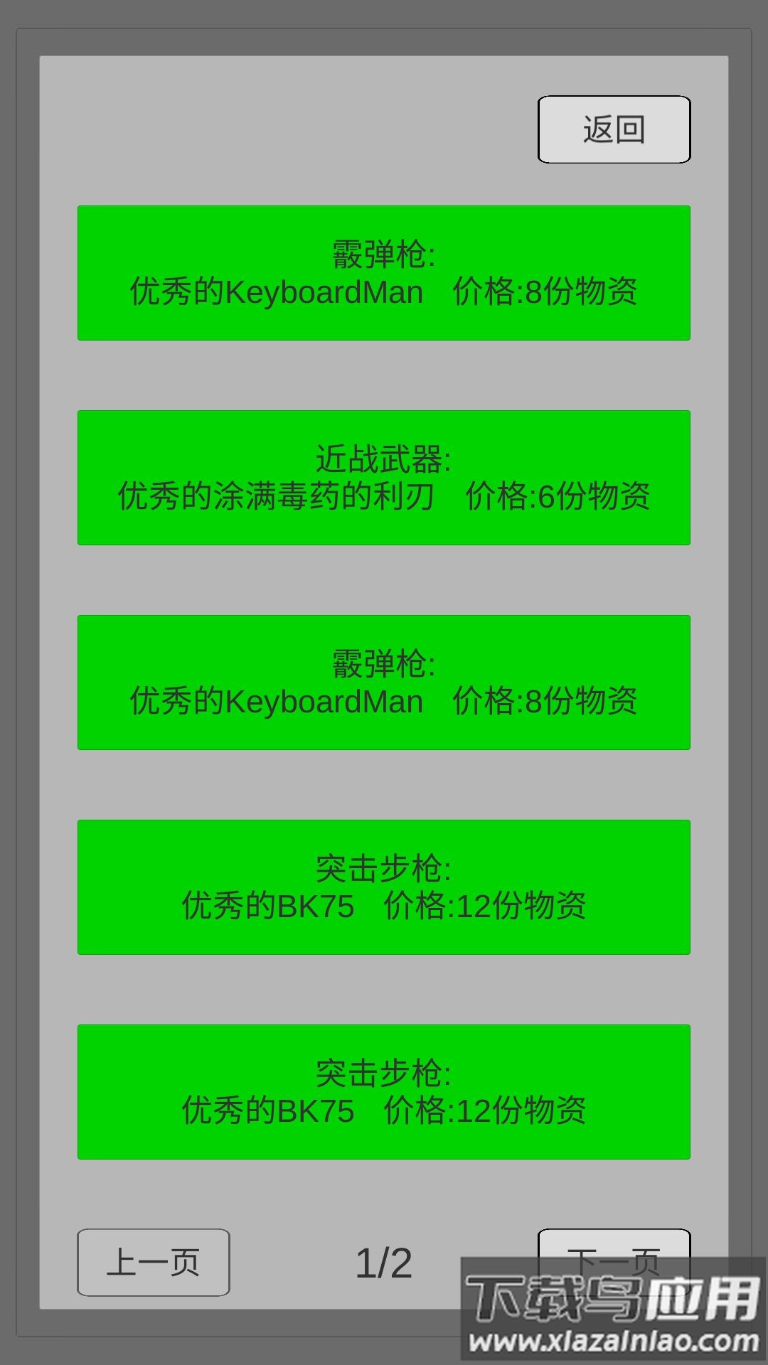 末世旅人手游(WastelandTraveler)最新版截图2