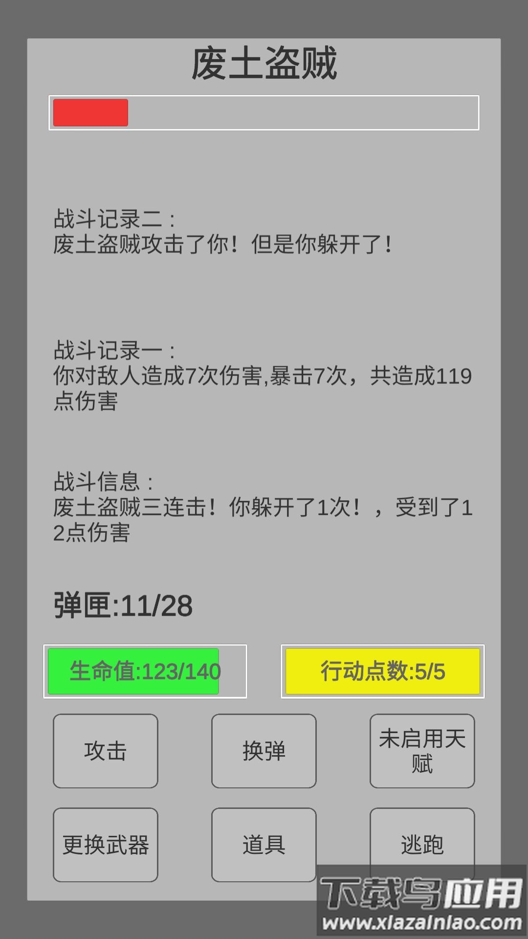 末世旅人手游(WastelandTraveler)最新版截图3