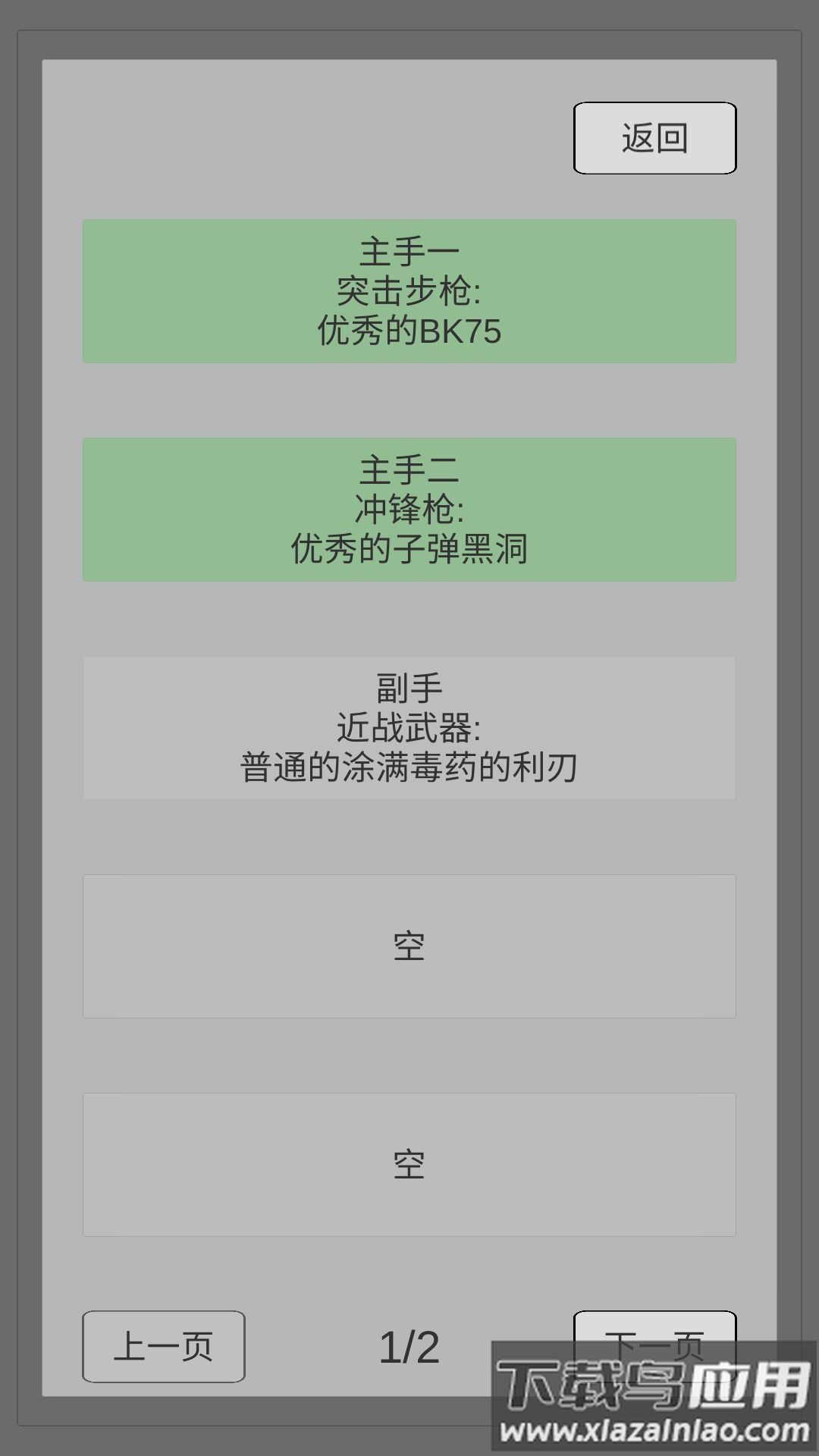 末世旅人手游(WastelandTraveler)最新版截图4