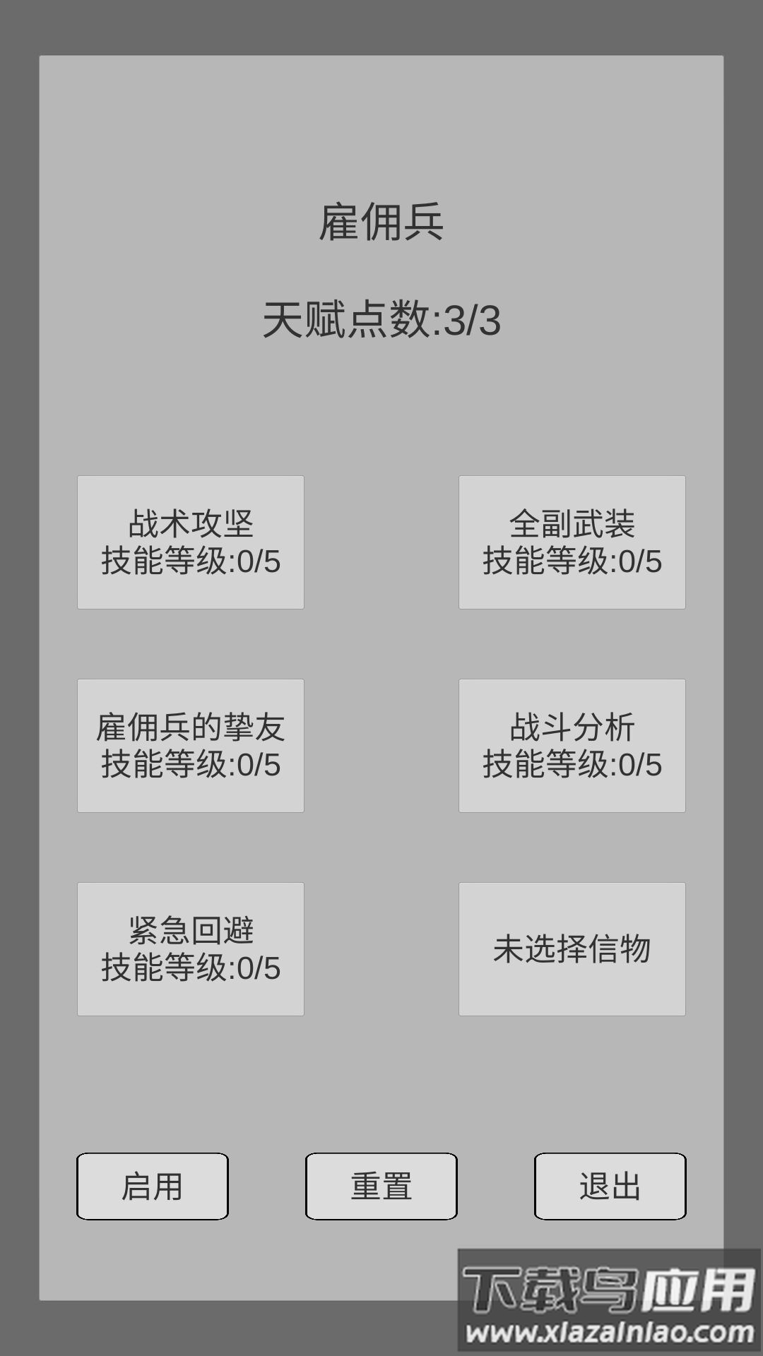 末世旅人手游(WastelandTraveler)最新版截图5