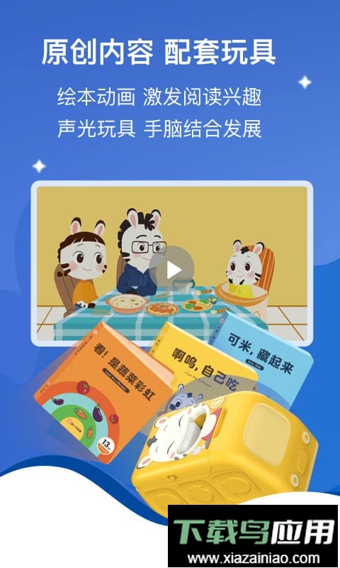 小斑斑月龄盒软件最新版截图1