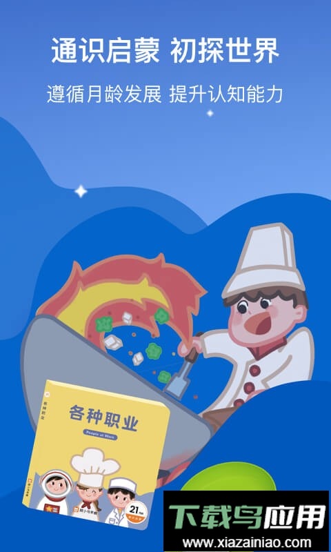 小斑斑月龄盒软件最新版截图2