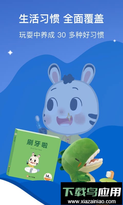 小斑斑月龄盒软件最新版截图4