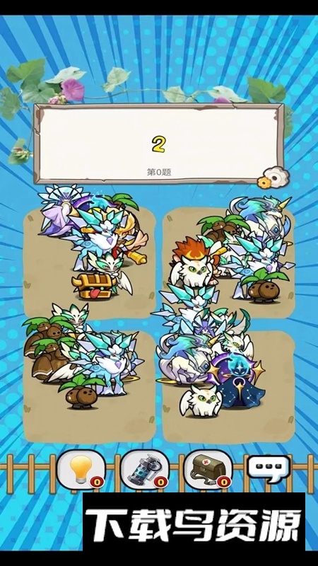 天天答题游戏官方最新版最新版截图2