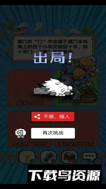 天天答题游戏官方最新版最新版截图3