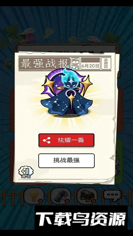 天天答题游戏官方最新版最新版截图4