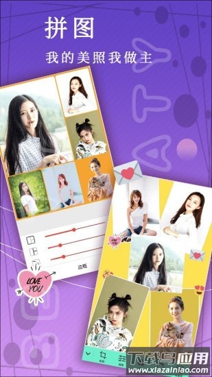 照片拼图相机app魔法拼图截图1