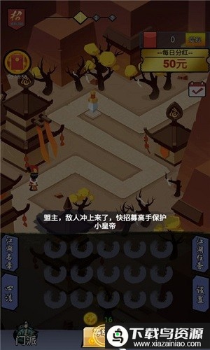 大侠闯江湖红包版最新版截图2