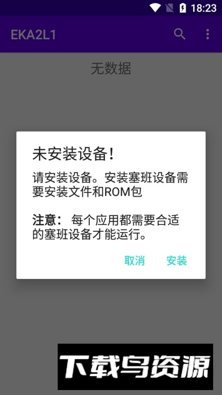 eka2l1塞班模拟器最新版apk截图1