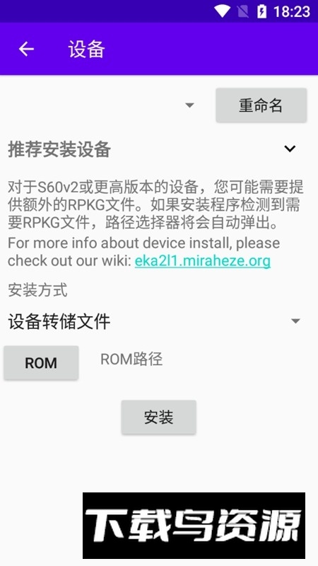 eka2l1塞班模拟器最新版apk截图2