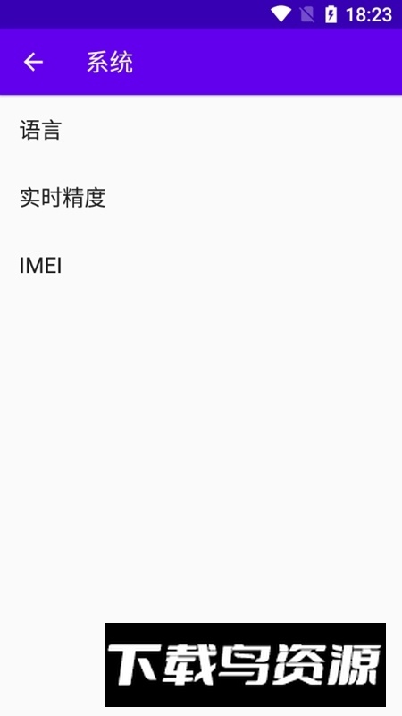 eka2l1塞班模拟器最新版apk截图5