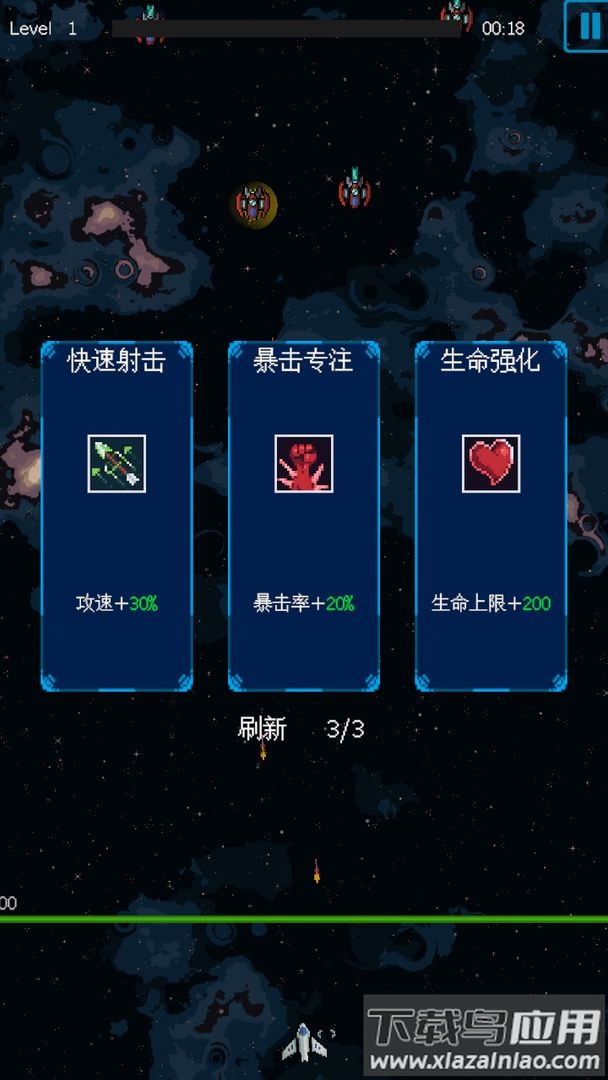 还是太空射击手游最新版截图2