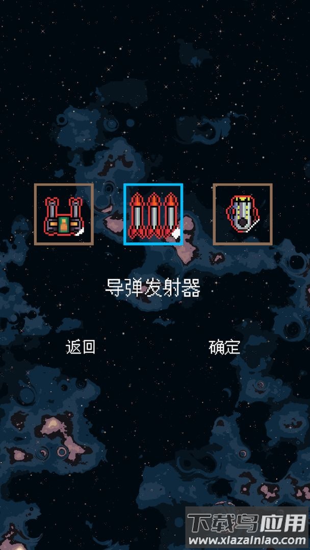 还是太空射击手游最新版截图4