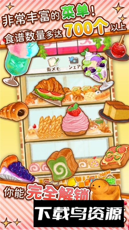洋果子店ROSE2官方正版最新版安装包最新版截图3