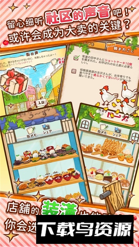 洋果子店ROSE2官方正版最新版安装包最新版截图4