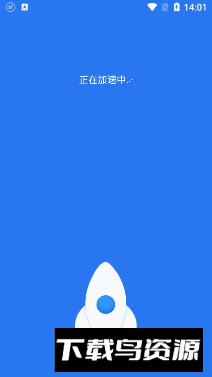 手机安全管家手机版最新版截图2