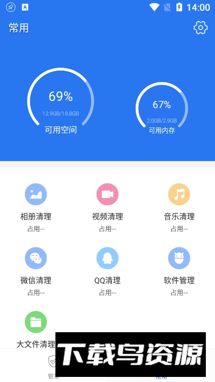 手机安全管家手机版最新版截图4