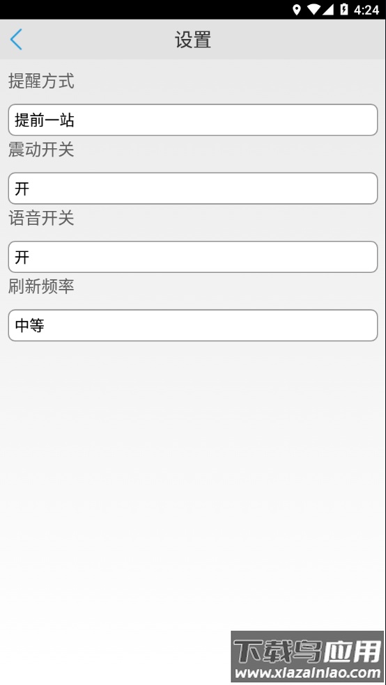 临汾掌上公交app最新版下载最新版截图3