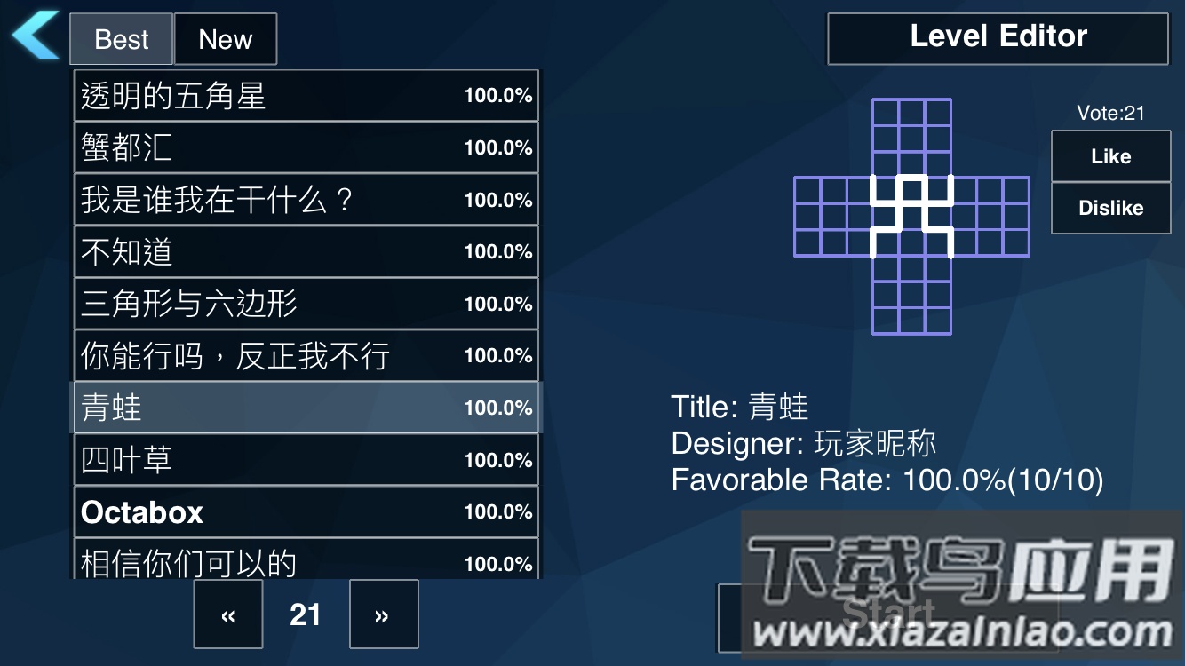 极限烧脑之旅app最新版截图1