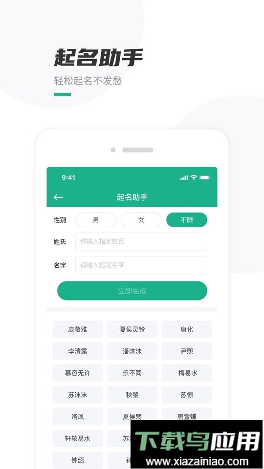 口袋写作最新版截图2