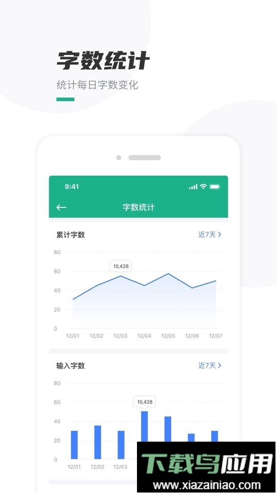 口袋写作最新版截图3
