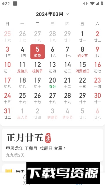 知心天气手机安卓新版本截图3