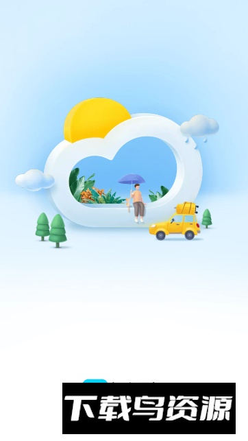 知心天气手机安卓新版本截图5