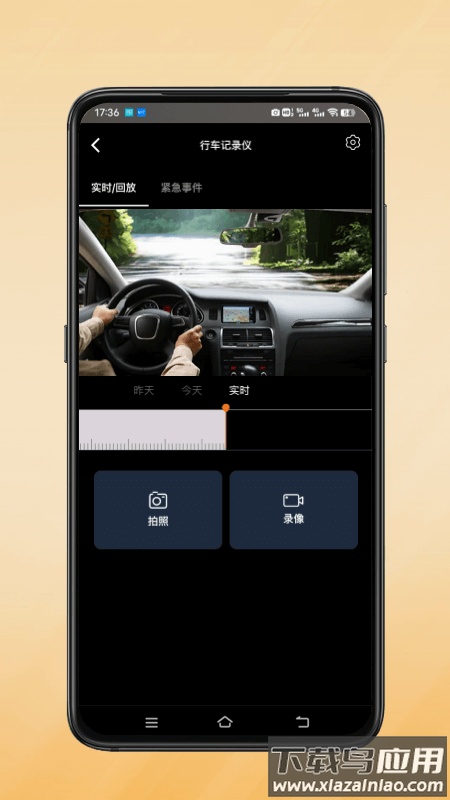 小鹰卫士app最新版截图2