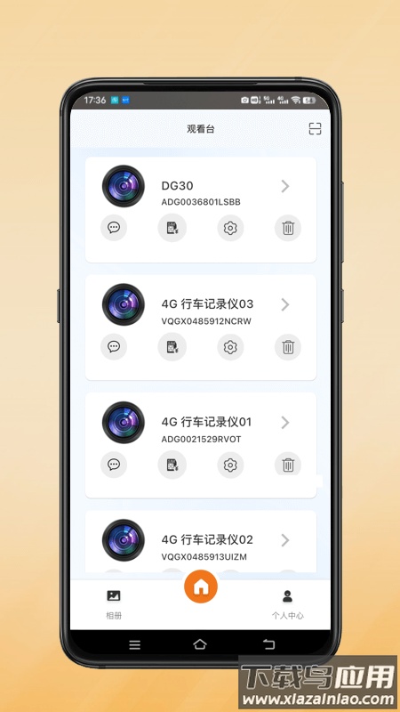 小鹰卫士app最新版截图3