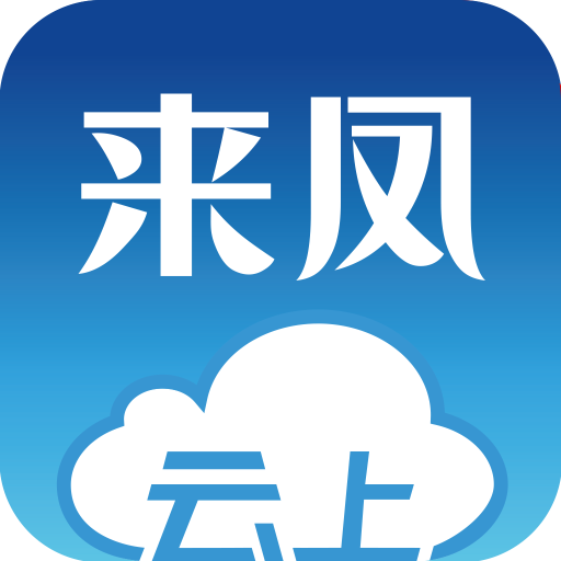 云上来凤app