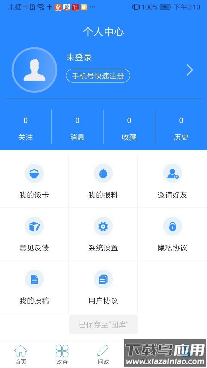 云上来凤app最新版截图2